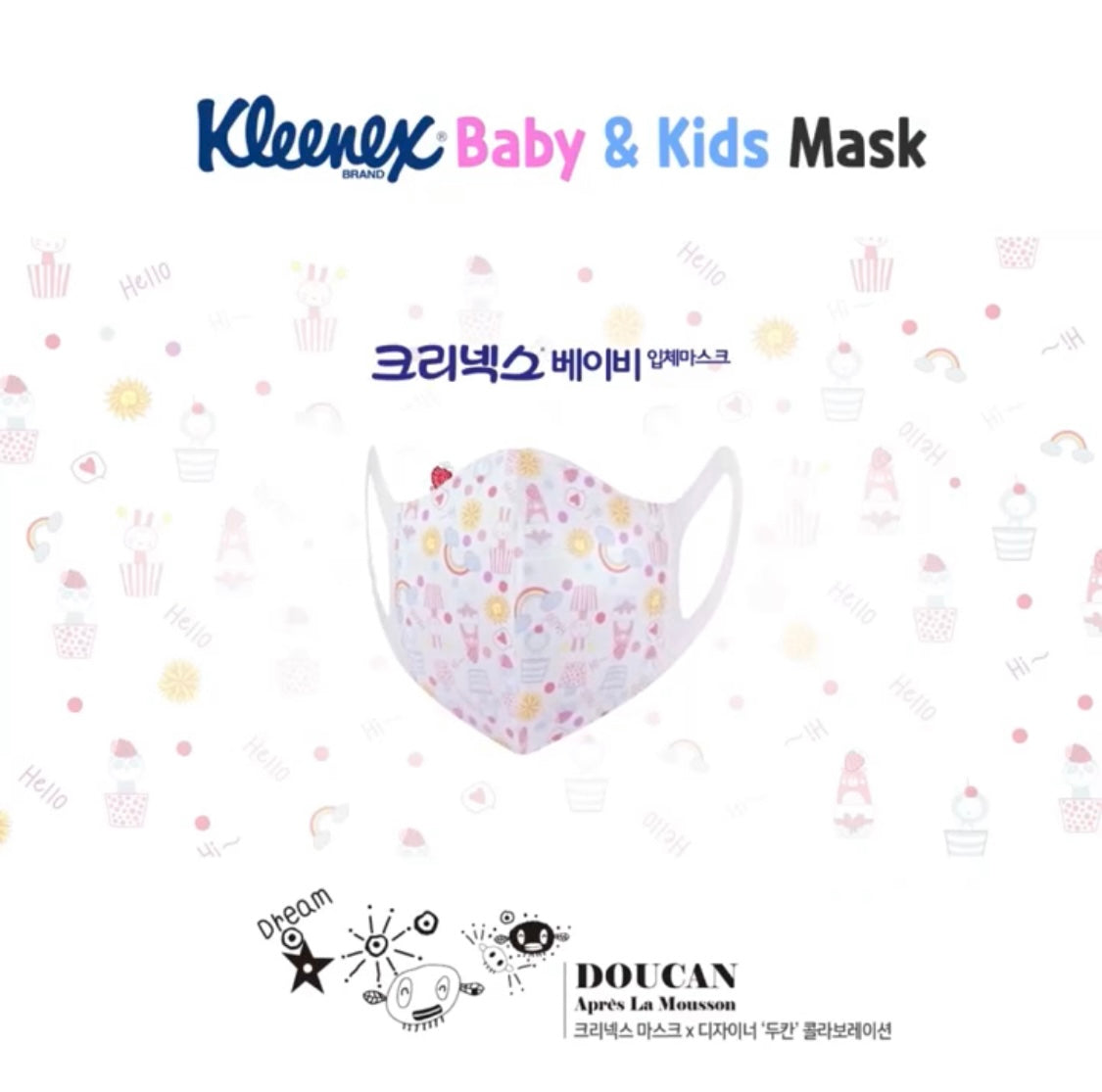Kleenex 3D Mask for Baby/Toddler
