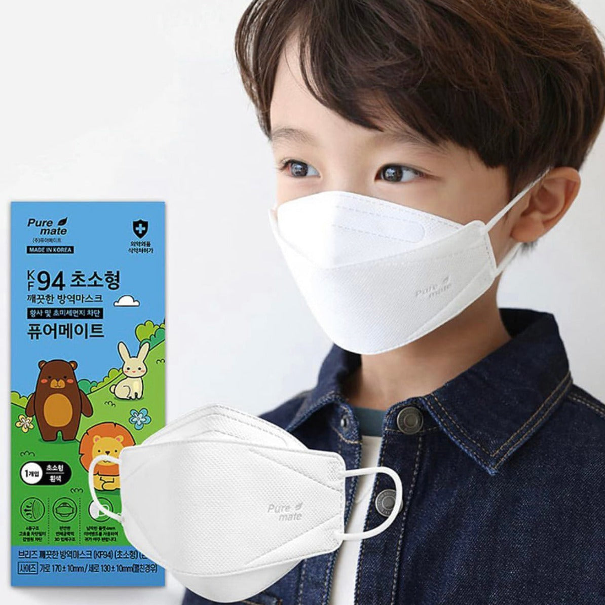 Pure Mate KF94 Mask for Kids