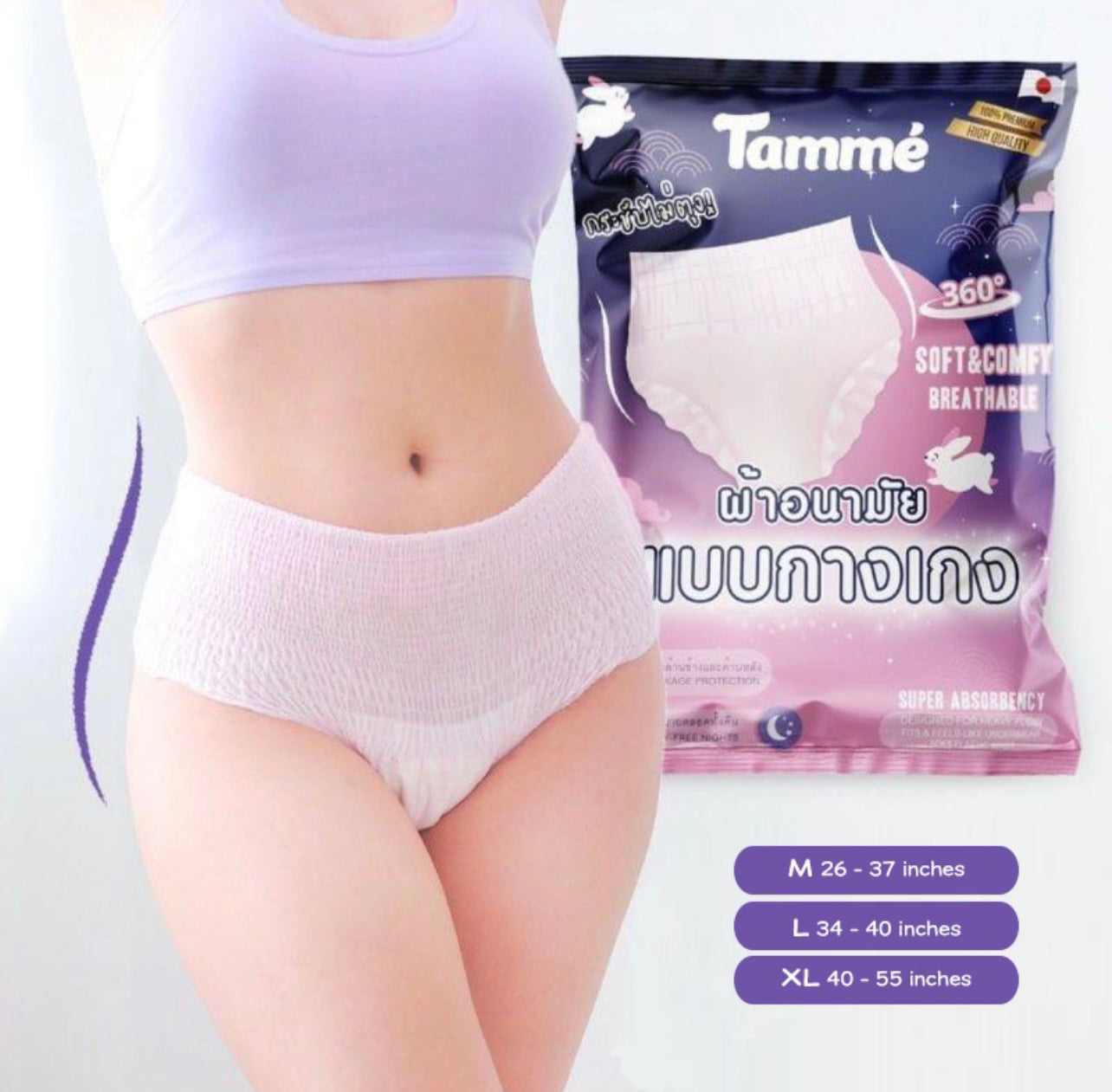 Tamme Menstrual/Post Maternity Diaper Panty