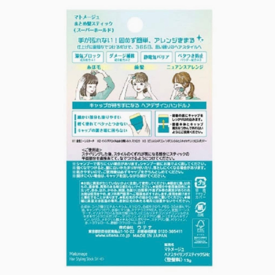 Utena Matomage Hair Stying Stick Wax