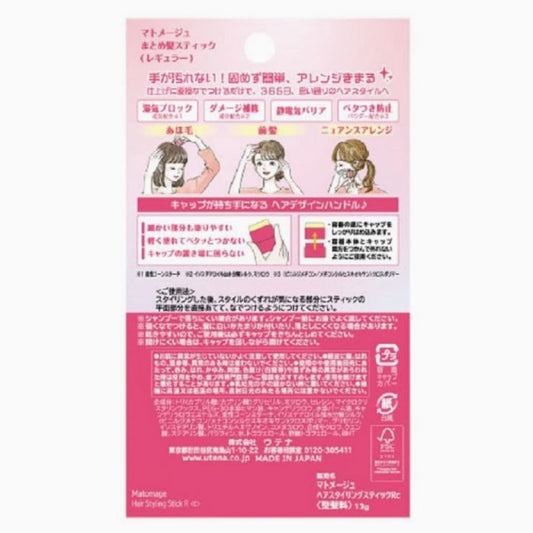 Utena Matomage Hair Stying Stick Wax