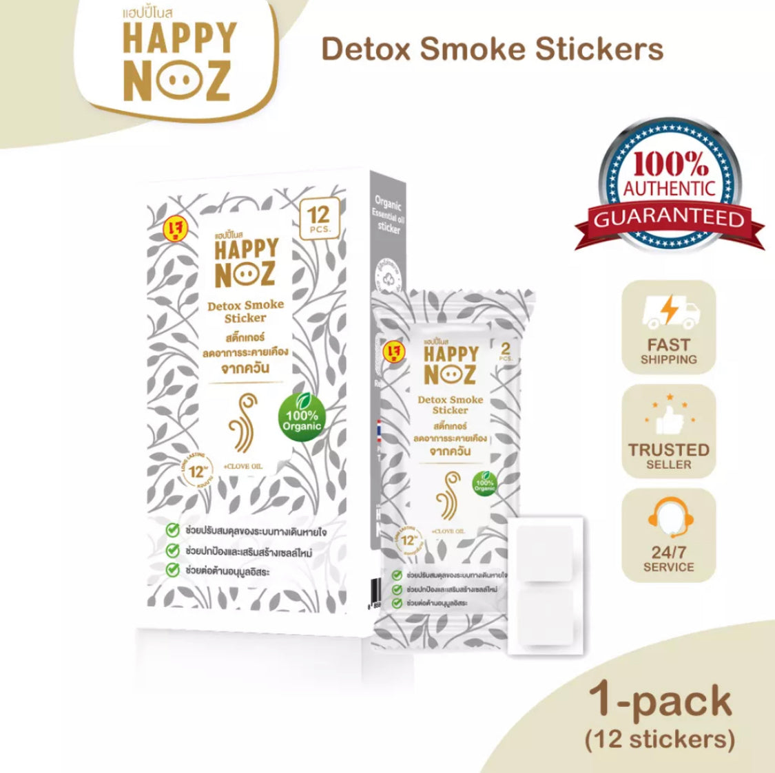 Happy Noz Detox Smoke Stickers