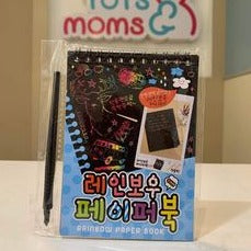 Scratch Notebook