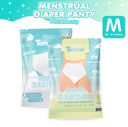 Tamme Menstrual/Post Maternity Diaper Panty