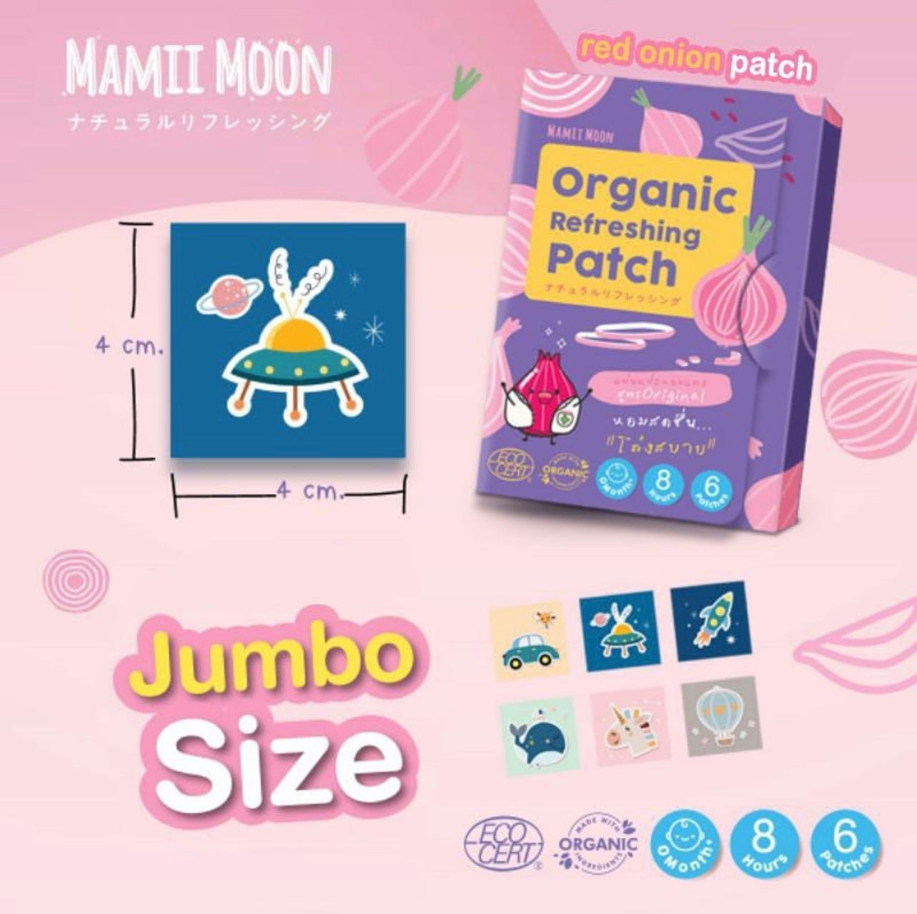 Mamii Moon Organic Onion Patch